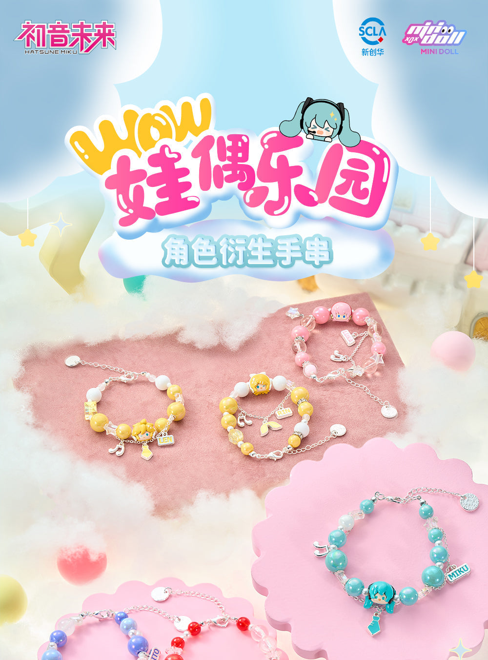 Hatsune Miku - Minidoll - WOW Paradise Bracelet
