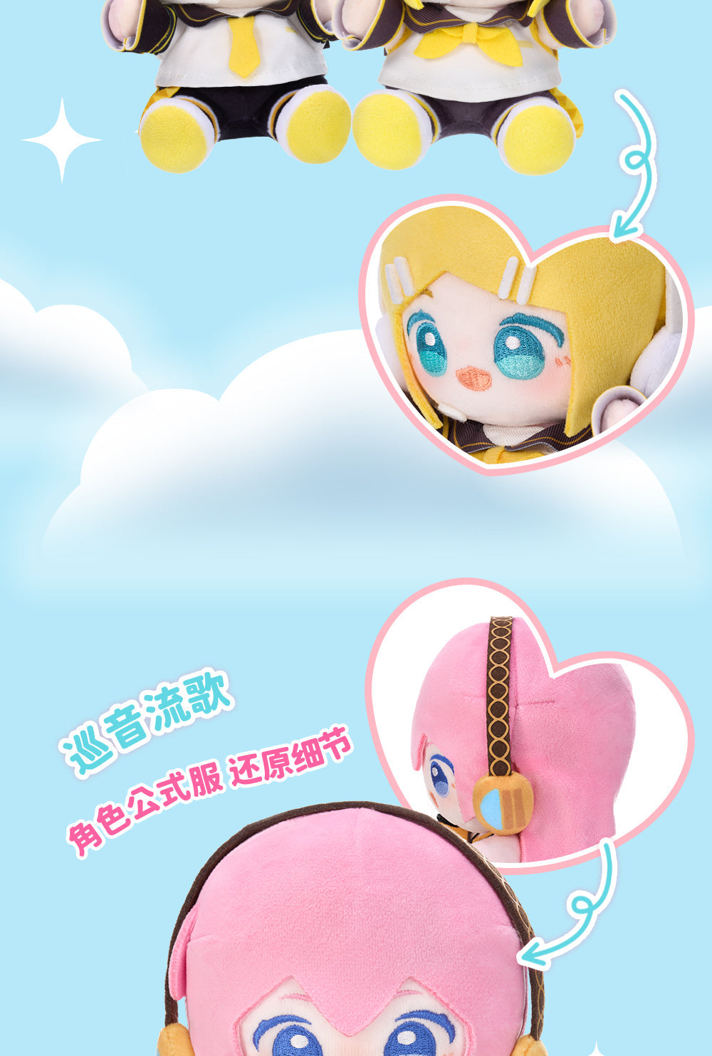 Hatsune Miku - Minidoll - 15cm - WOW Plushy