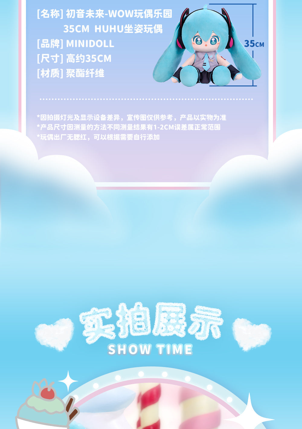 Hatsune Miku - Minidoll - WOW 35cm Huhu Plushy