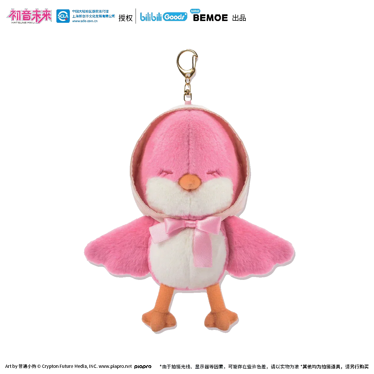 Hatsune Miku - Super Sweet Girl Sweetie Series - Plush